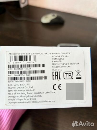 HONOR 10X Lite, 4/128 ГБ