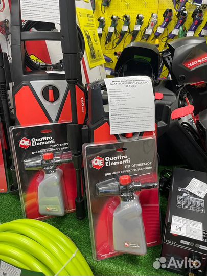 Мойка высокого давления Quattro Elementi 130 бар