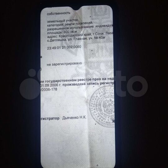 Участок 6 сот. (ИЖС)