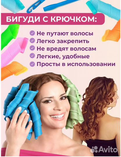 Бигуди спиральки 10 штук