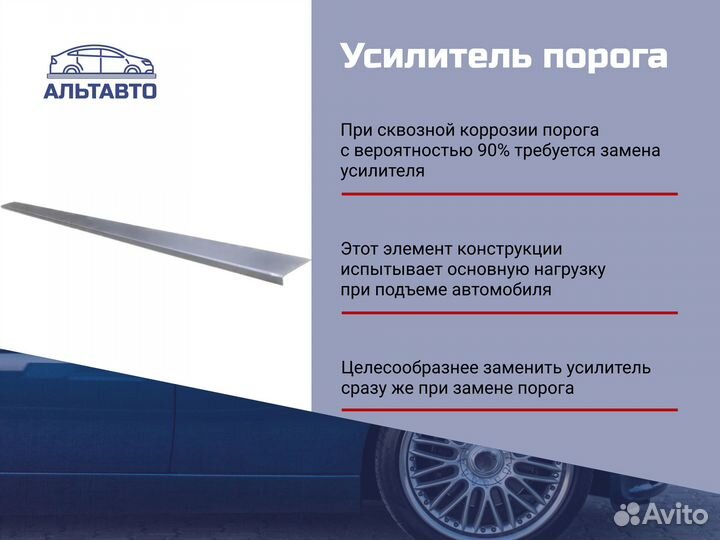 Кузовной порог Toyota Camry XV40