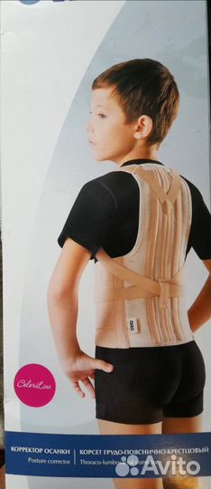 Корректор осанки