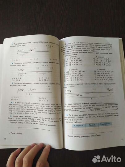 Рабочая тетрадь Дидактический материал матем. 4 кл