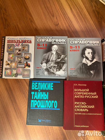 Словари и энциклопедии. Ожегов. Мюллер