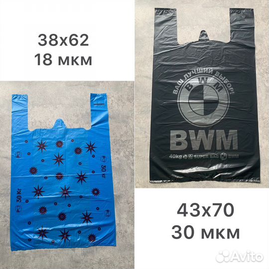 Пакеты майка