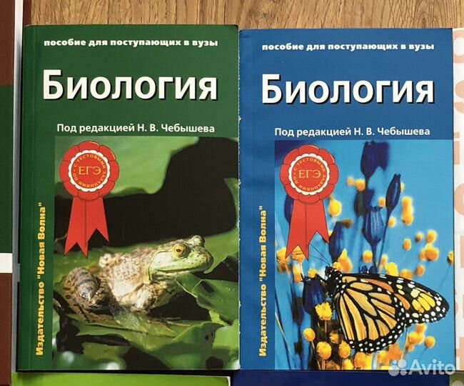 Биология Чебышев