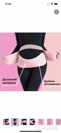 Новый бандаж для беременных и после родов