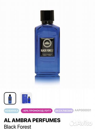 Арабские духи