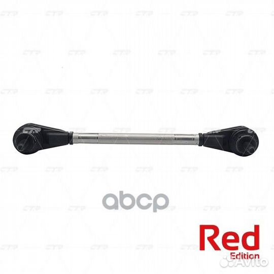 Тяга стабилизатора suzuki grand vitara II (JT, TE