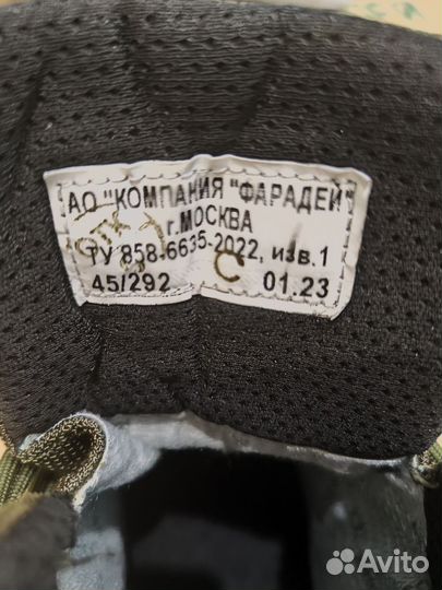 Ботинки фарадей 1085 тактик 45 размер