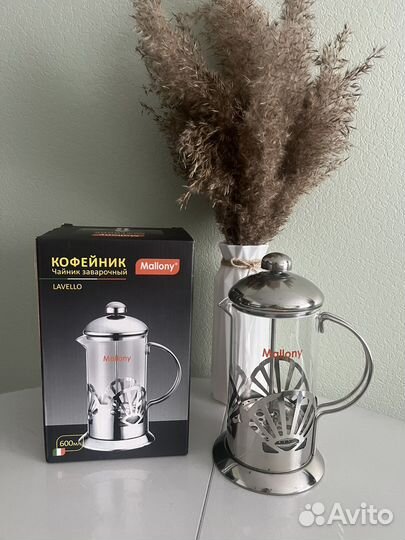 Кофейник/заварочный чайник/френч пресс