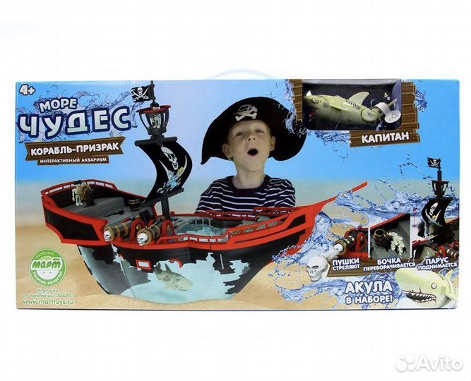 Корабль-призрак от Redwood