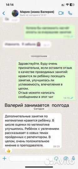 Репетитор по математике, егэ, огэ, впр