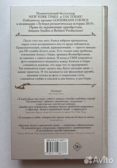 Красный, белый и королевский синий