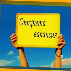 Сварщик Работа вахтой Выплаты еженедельно Жилье/Еда Отл.Усл