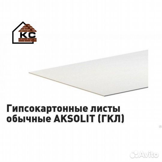 Гипсокартон