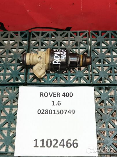 Форсунка топливная Rover 400 II 1.4