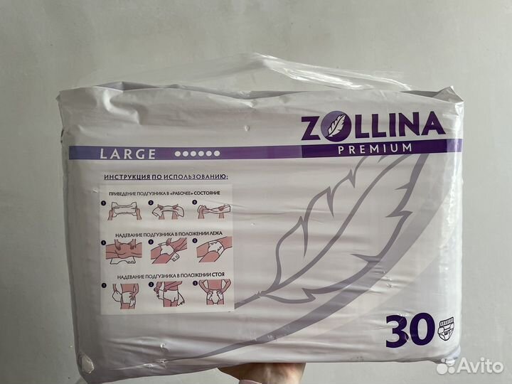 Подгузники для взрослых