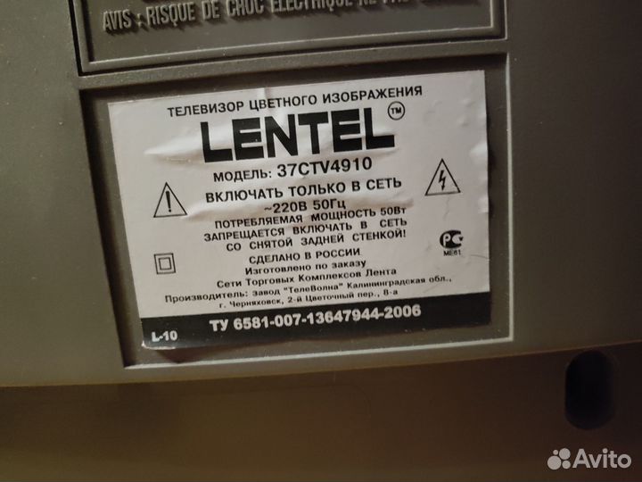 Телевизор бу