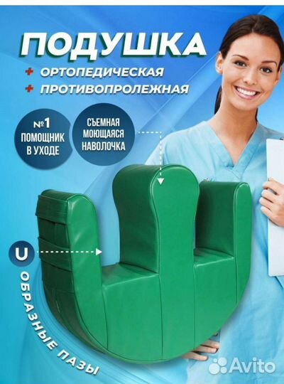 Подушка для переворачивания, противопролежневая