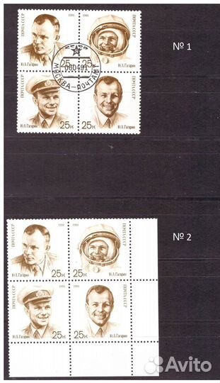 Космос. Ю.А. Гагарин (марки, блоки, малые листы)