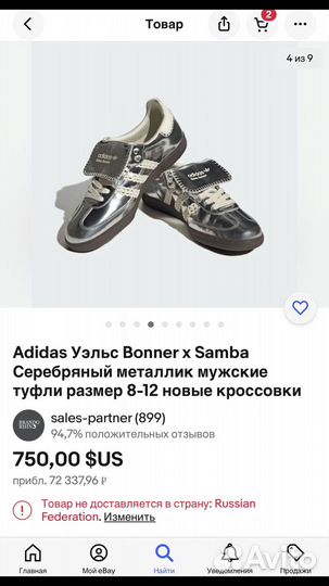 Кроссовки adidas Bonner & Samba Новые