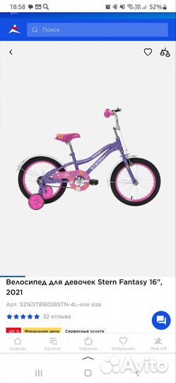 Детский велосипед для девочки бу