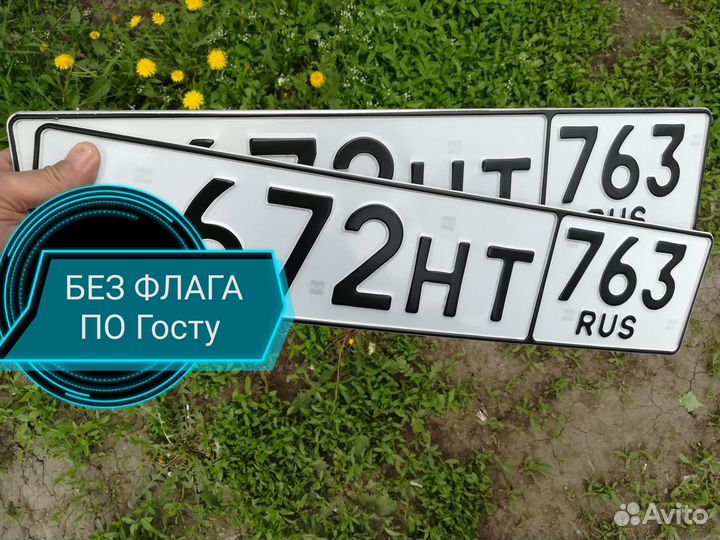 Жирный шрифт Дубликат госномер без флага Мото мини