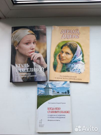 Детские православные книги.Православная литература