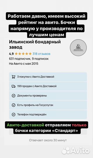 Бочка дубовая 30 литров с доставкой в Тверь