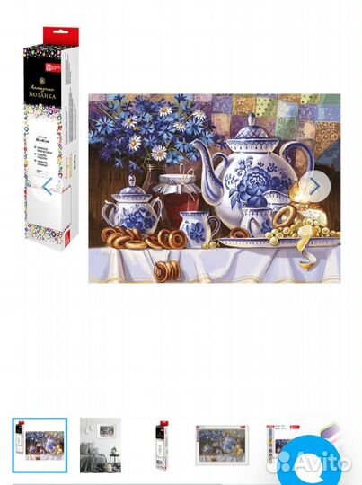 Алмазная мозаика новая