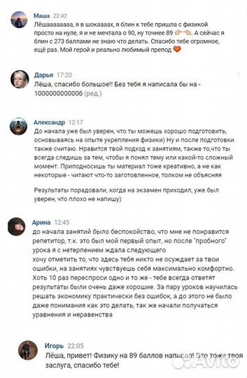 Репетитор по физике и математике онлайн