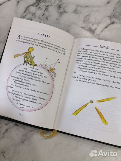 Маленький принц книга