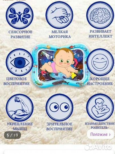 Аква коврик для детей малышей от колик