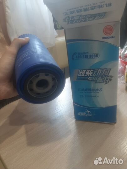 Фильтр масляный