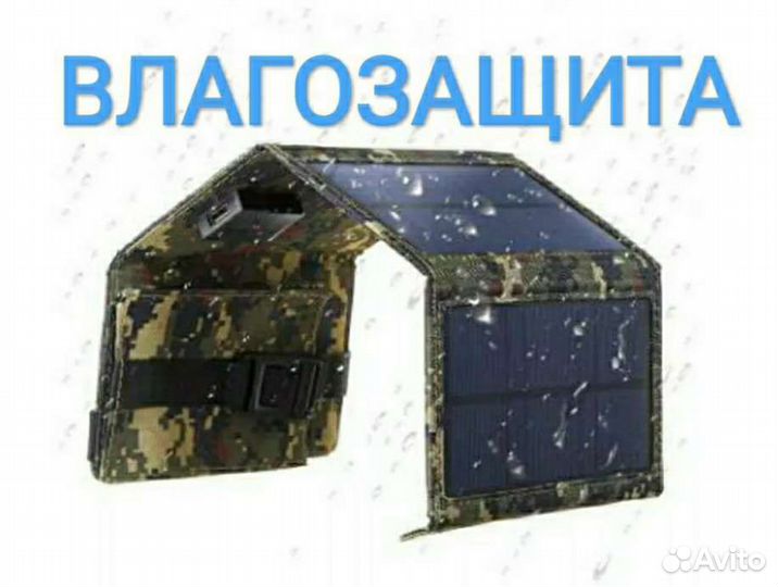 Солнечная панель складная