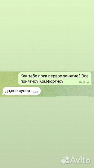 Репетитор по русскому языку