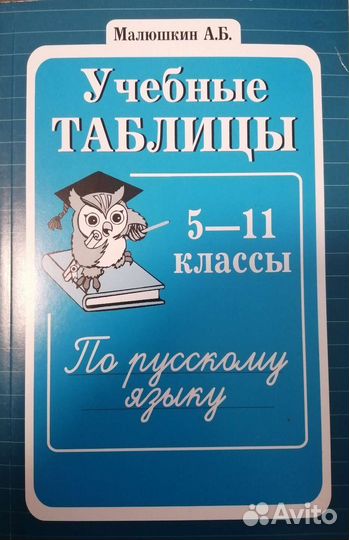 Русский язык