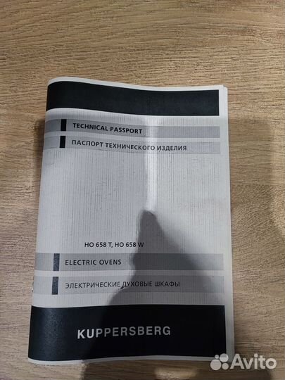 Духовой шкаф