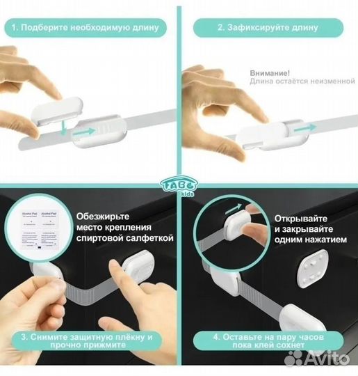 Блокираторы для мебели, детские замки