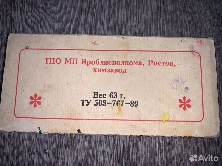 Краски школьно-оформительские СССР