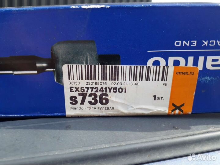 Kia picanto тяга рулевая