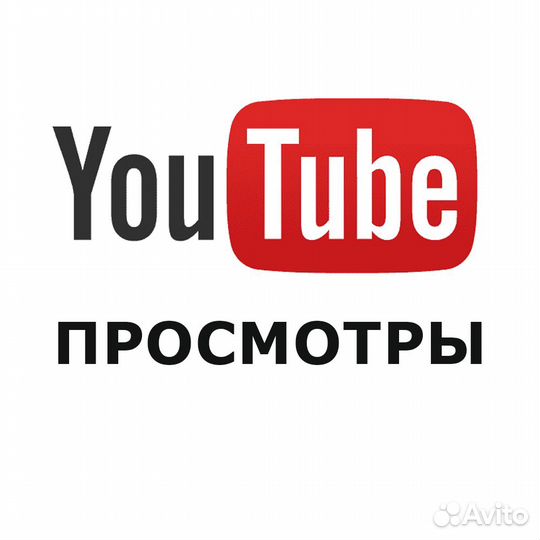 Продвижение YouTube канала и в других соц. сетях