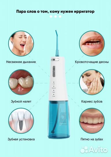 Ирригатор bomidi D3 PRO 7 режимов, 300 мл, IPX7