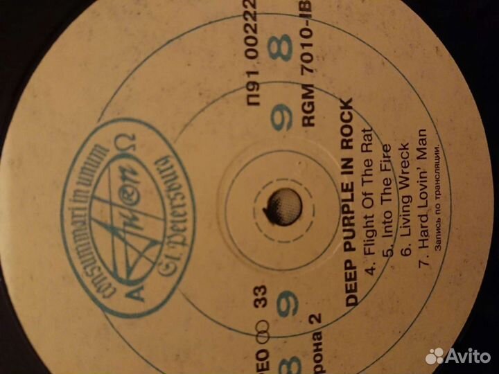 Виниловый диск