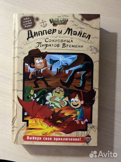 Гравити фолз