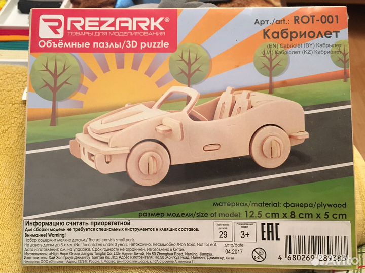 Объемные пазлы:Кабриолет и классический автомобиль