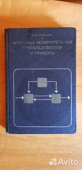 Книги по электронике 13