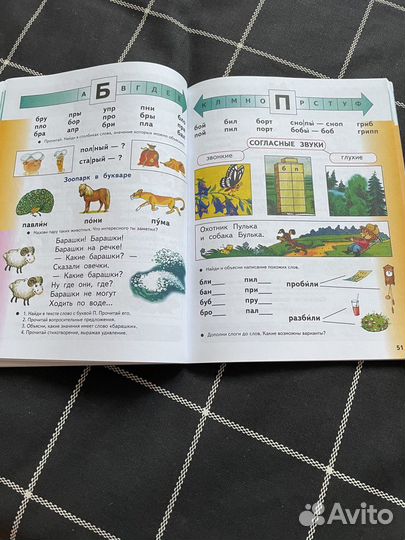 Букварь Т.М. Андрианова