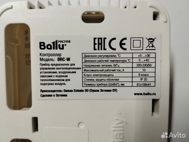 Контроллёр Ballu BRS-W